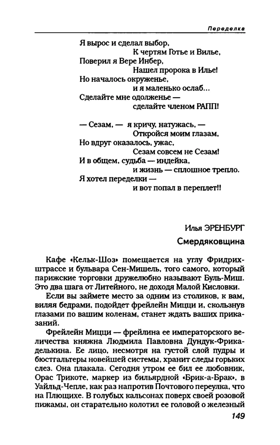 пародия асю 1_page0077_2R