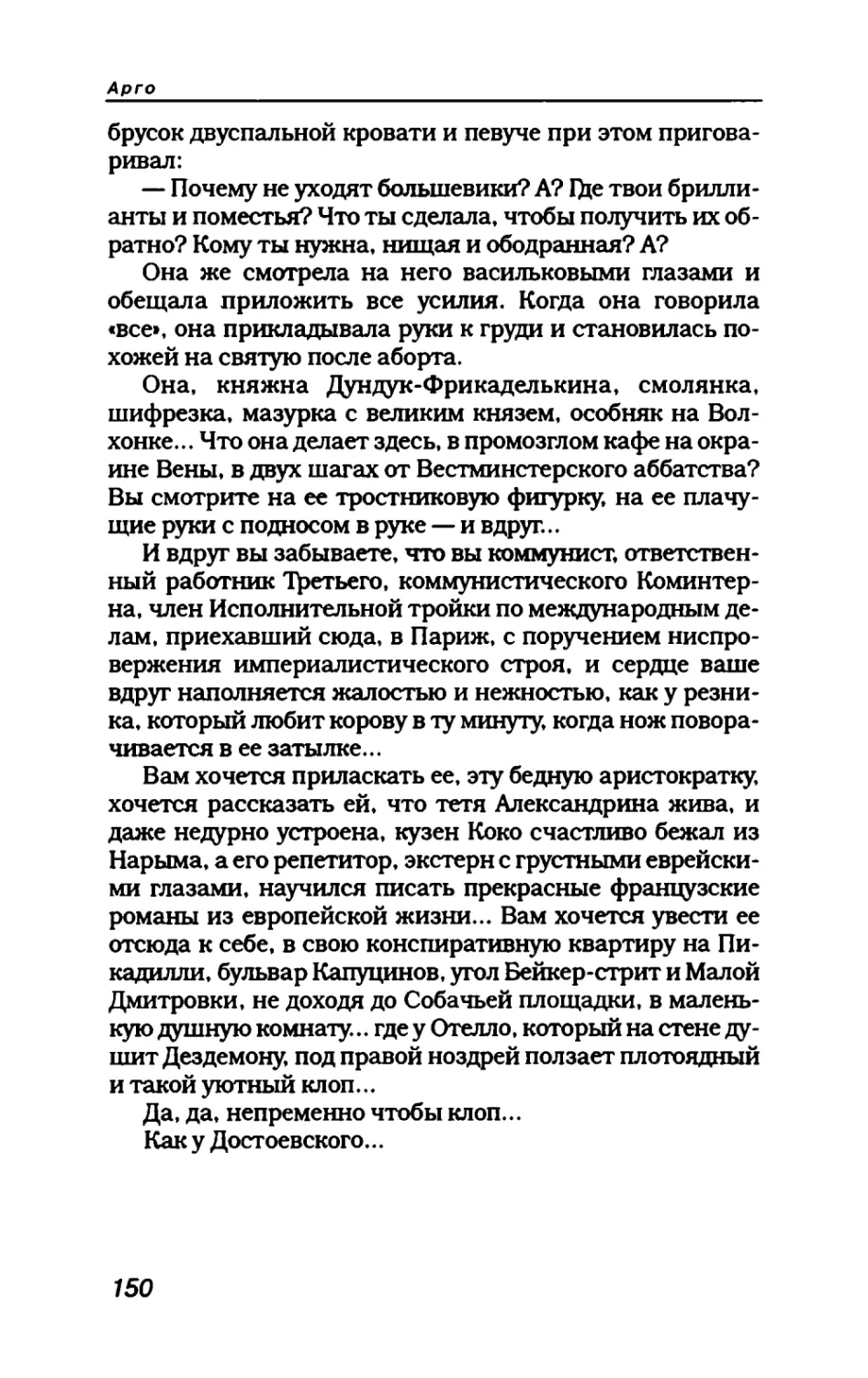 пародия асю 1_page0078_1L