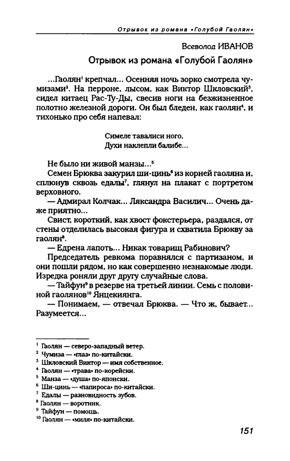 пародия асю 1_page0078_2R