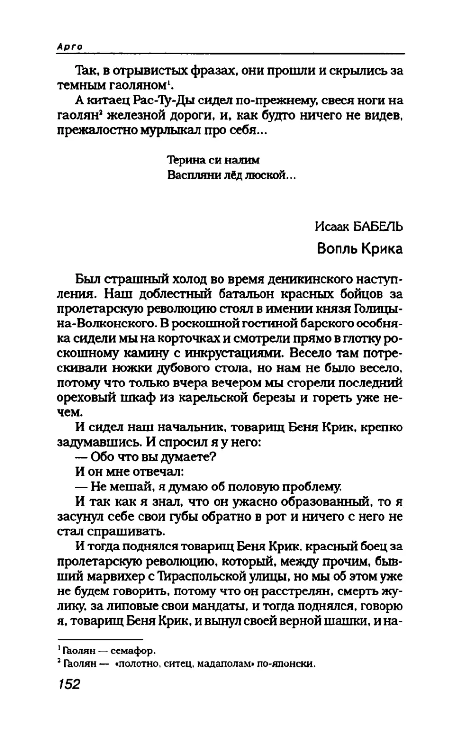 пародия асю 1_page0079_1L