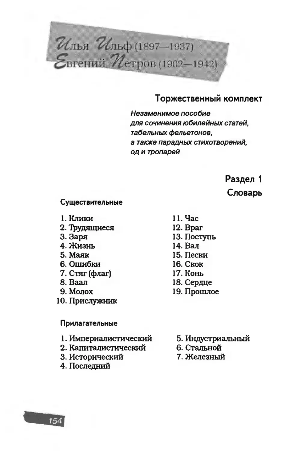 пародия асю 1_page0080_1L