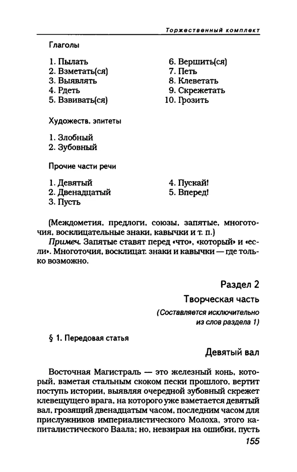 пародия асю 1_page0080_2R