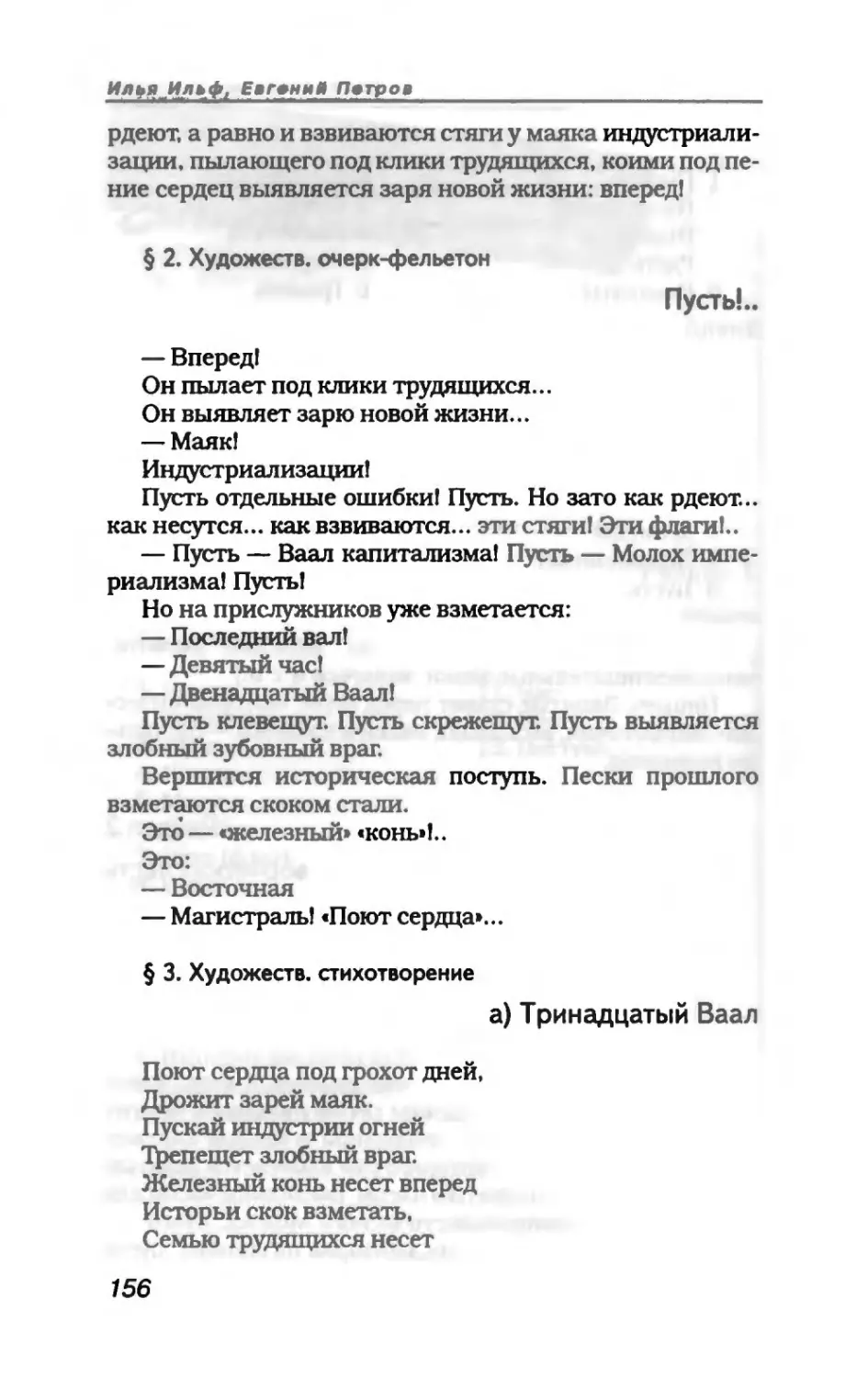 пародия асю 1_page0081_1L