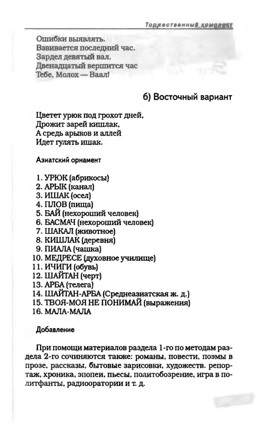 пародия асю 1_page0081_2R