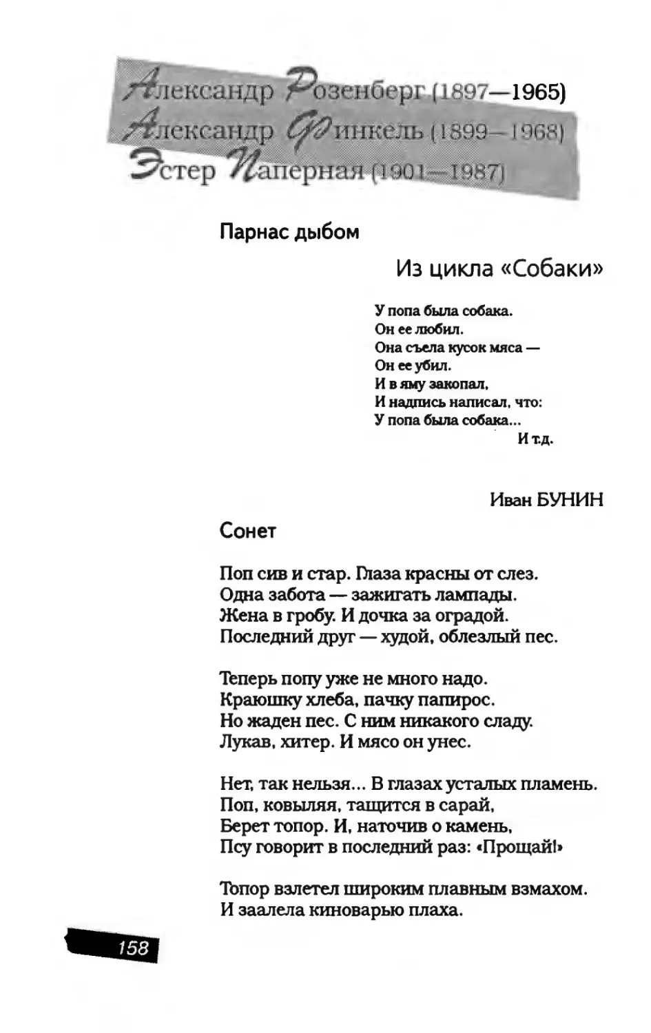 пародия асю 1_page0082_1L