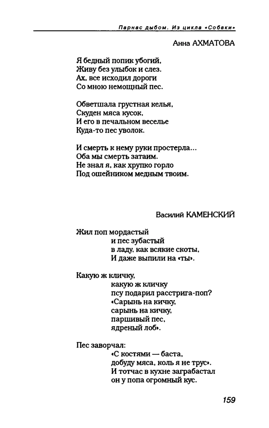 пародия асю 1_page0082_2R