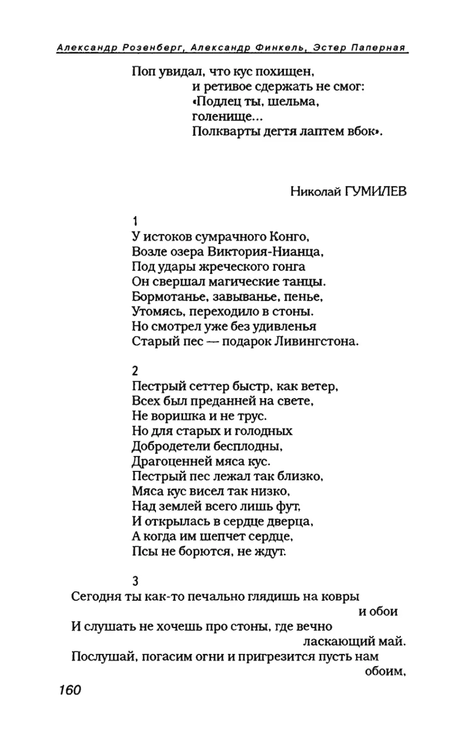 пародия асю 1_page0083_1L