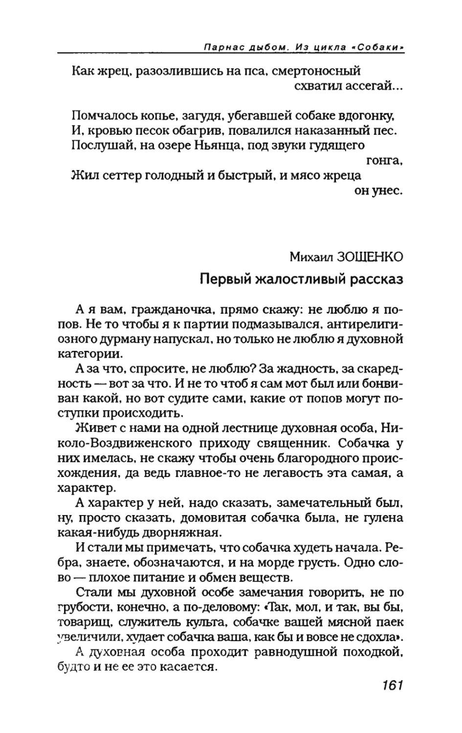 пародия асю 1_page0091_2R