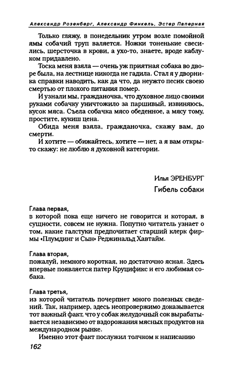 пародия асю 1_page0092_1L