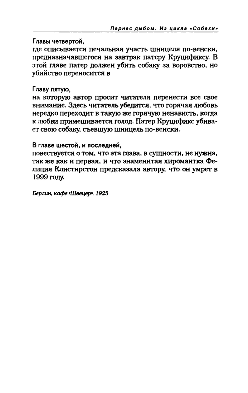 пародия асю 1_page0092_2R