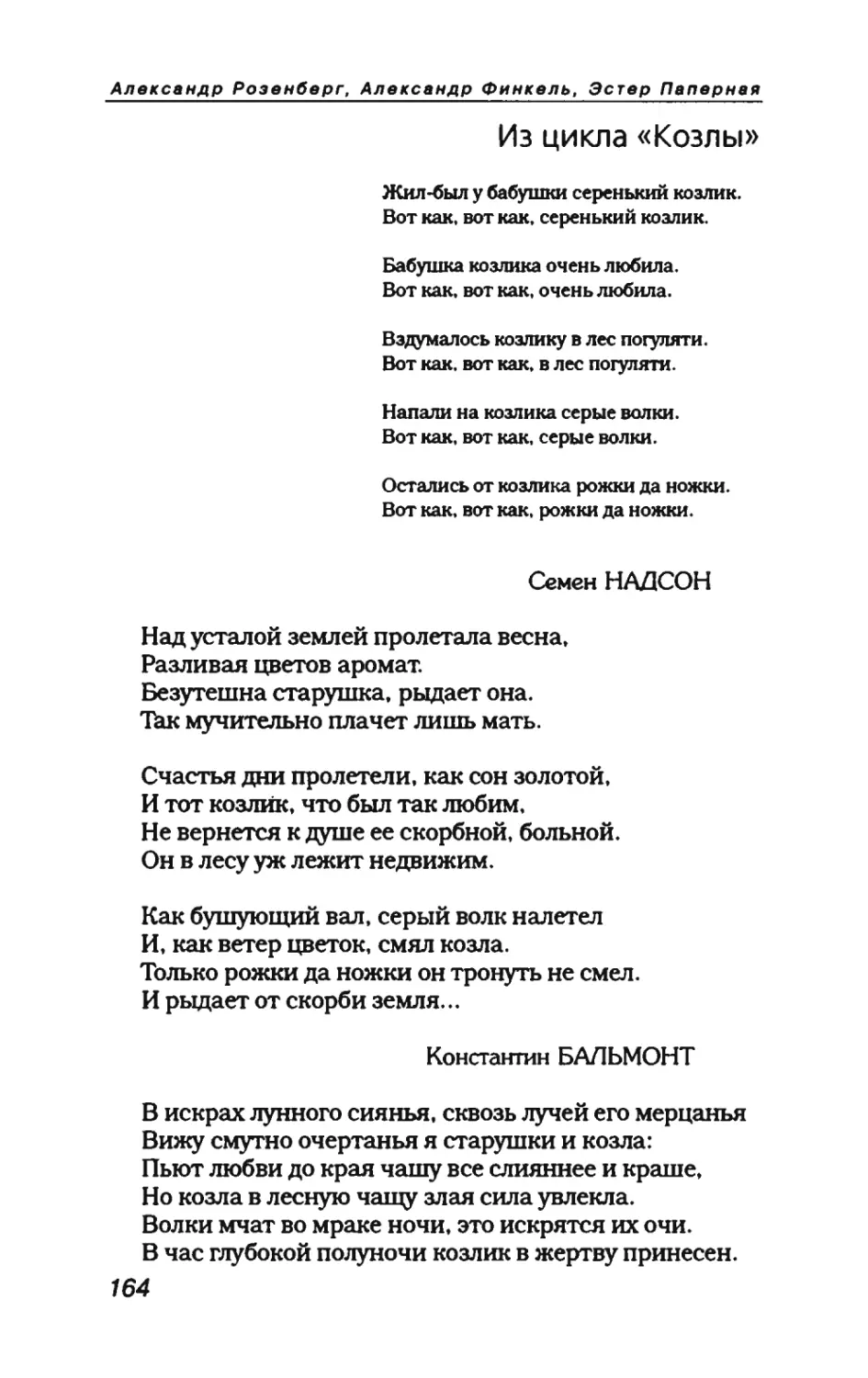 пародия асю 1_page0093_1L