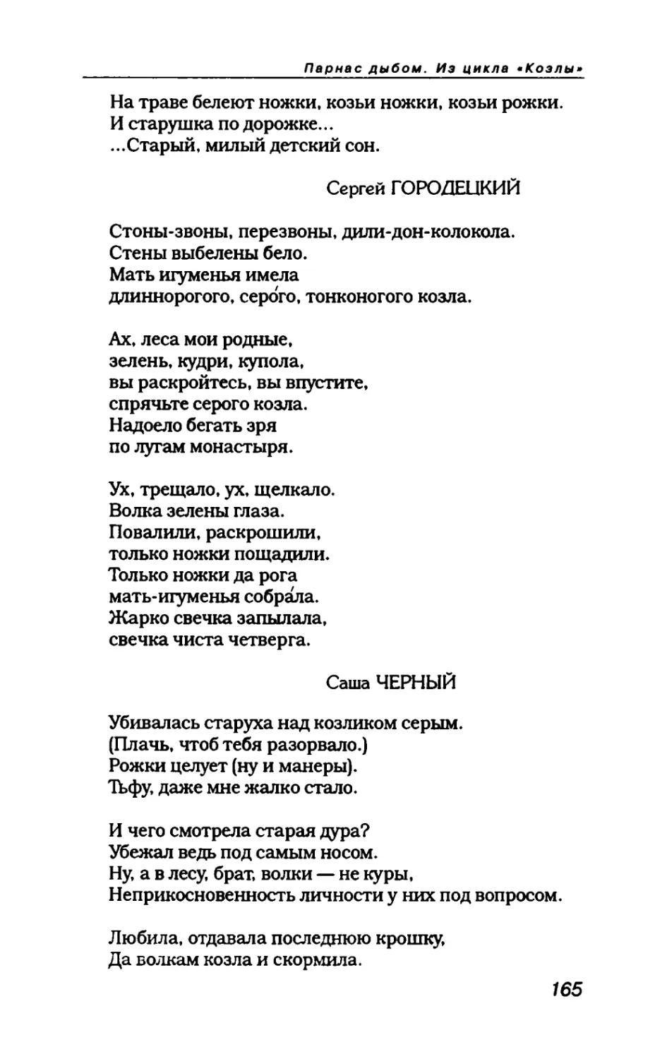 пародия асю 1_page0093_2R