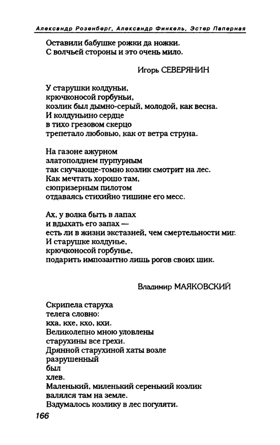 пародия асю 1_page0094_1L