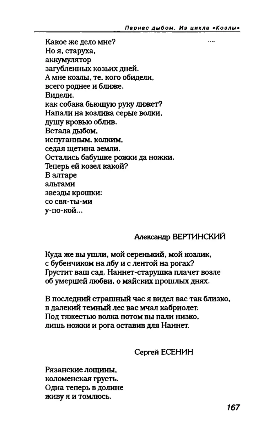 пародия асю 1_page0094_2R