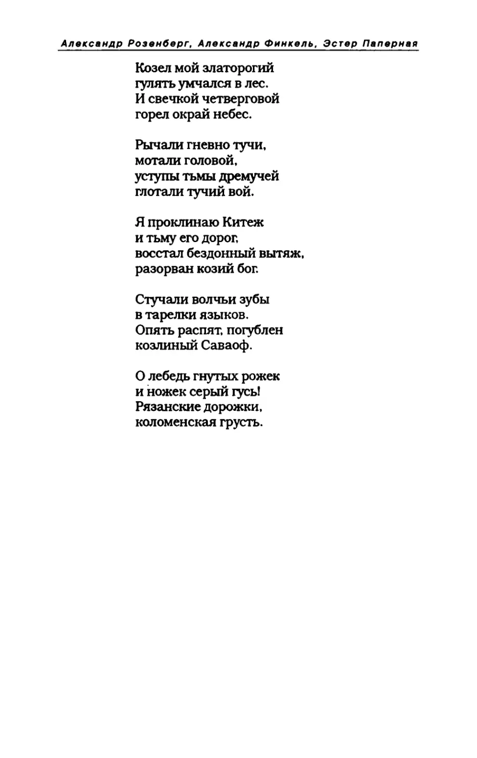 пародия асю 1_page0095_1L