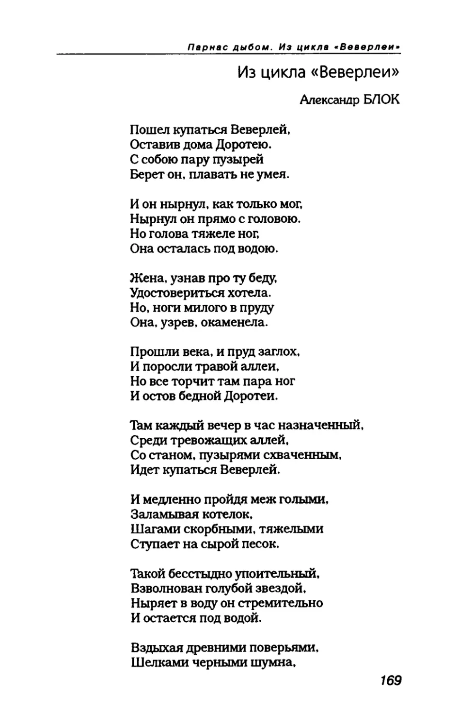 пародия асю 1_page0095_2R