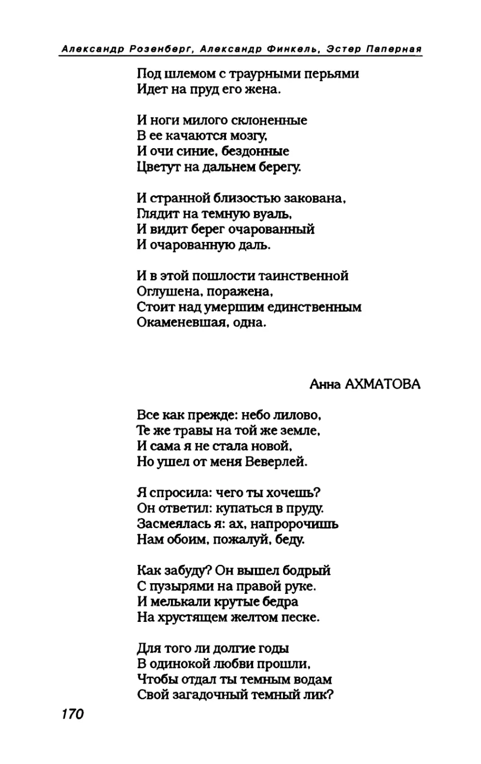 пародия асю 1_page0096_1L