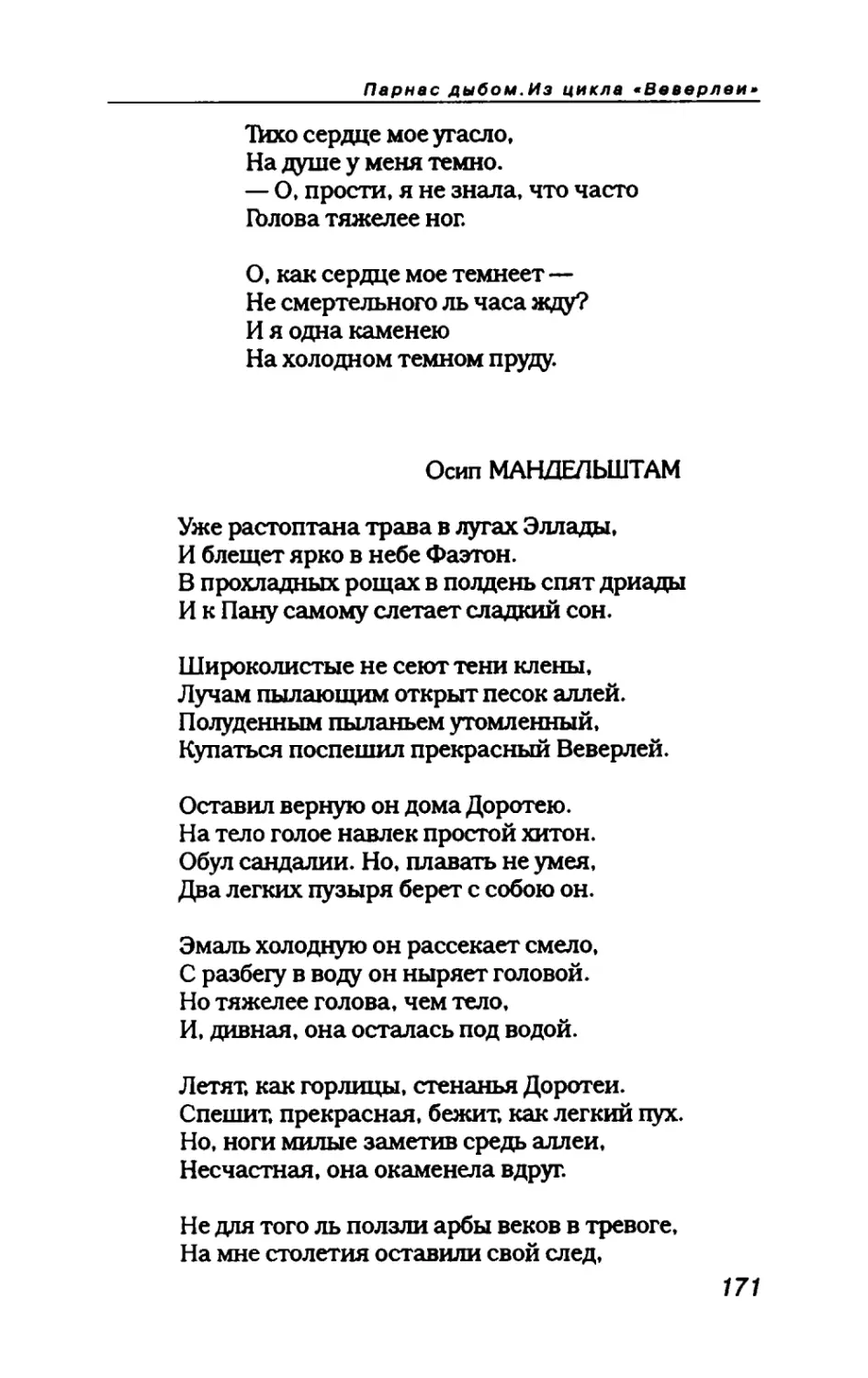 пародия асю 1_page0096_2R