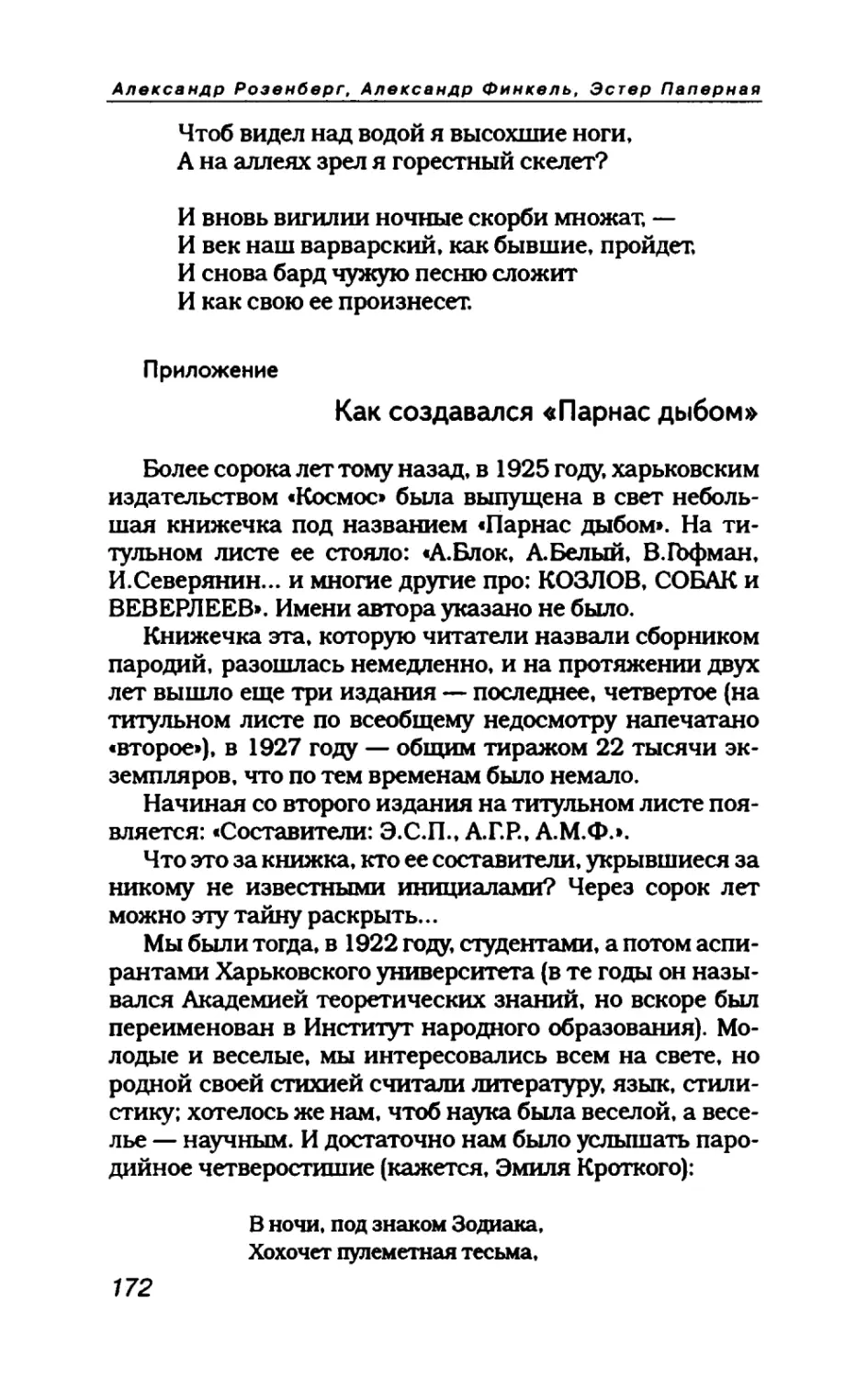 пародия асю 1_page0097_1L