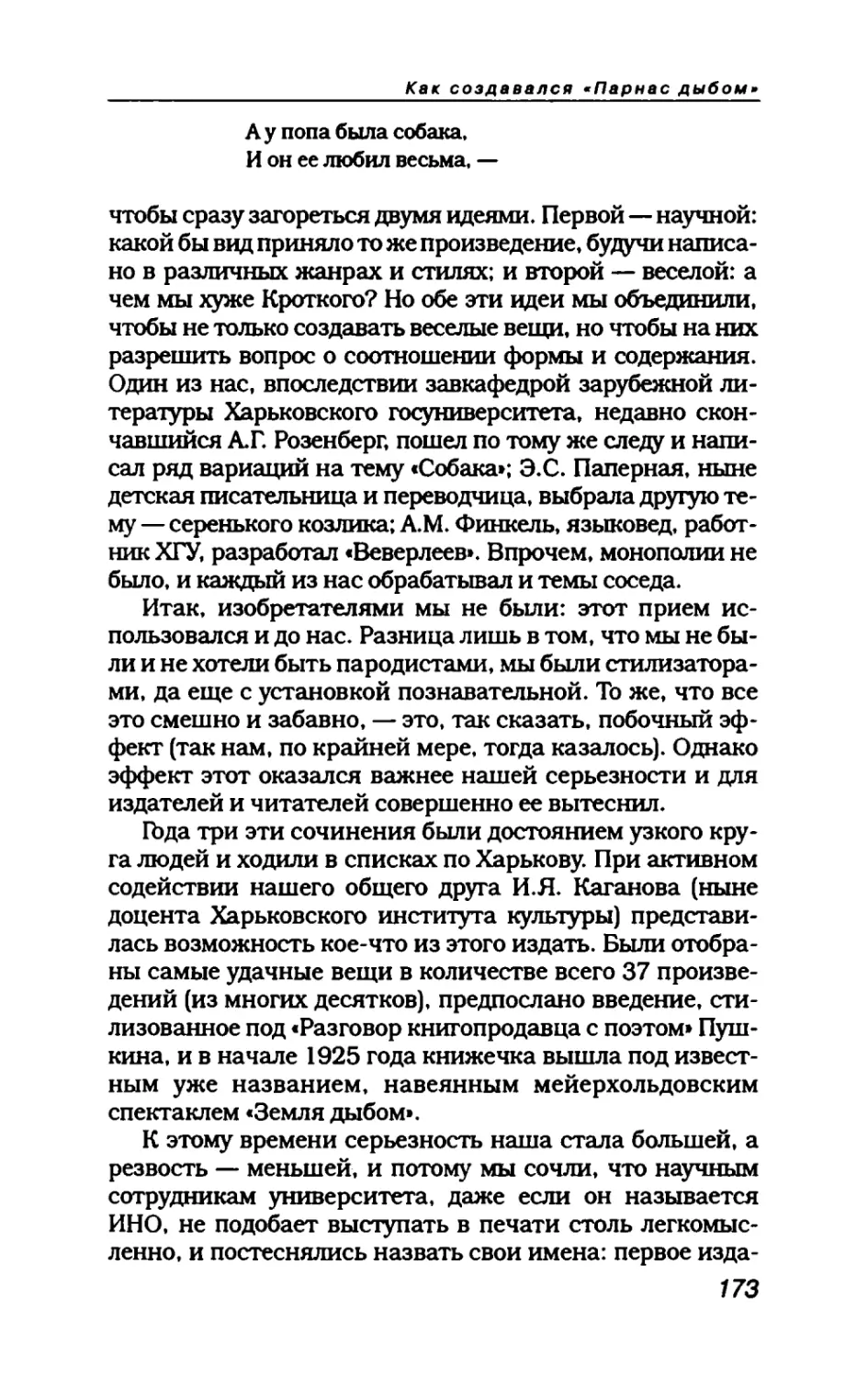 пародия асю 1_page0097_2R