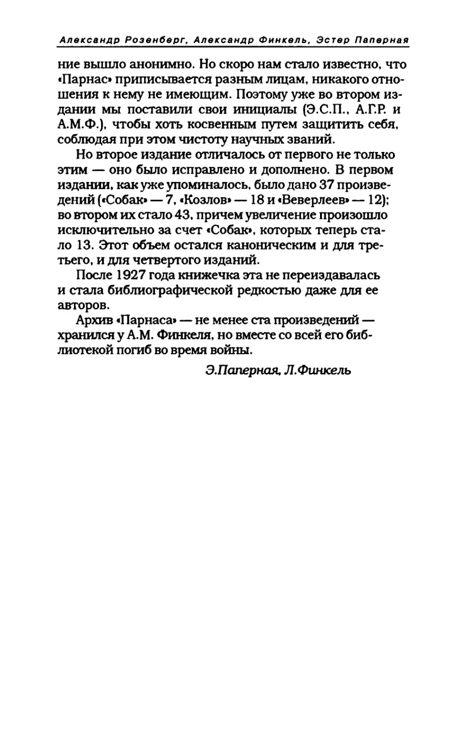 пародия асю 1_page0098_1L