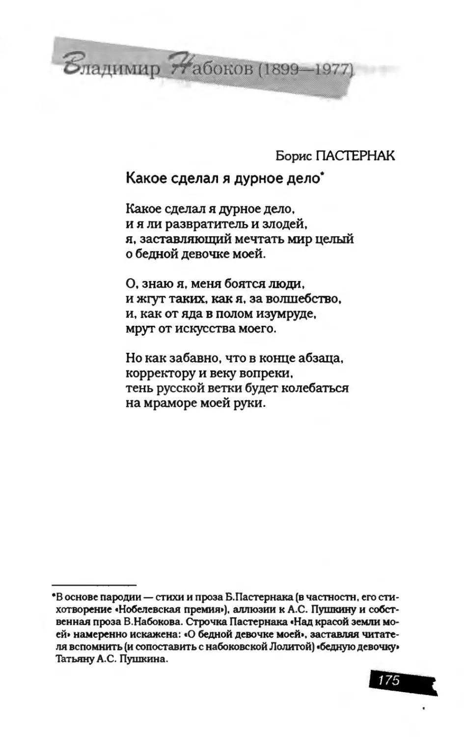 пародия асю 1_page0098_2R