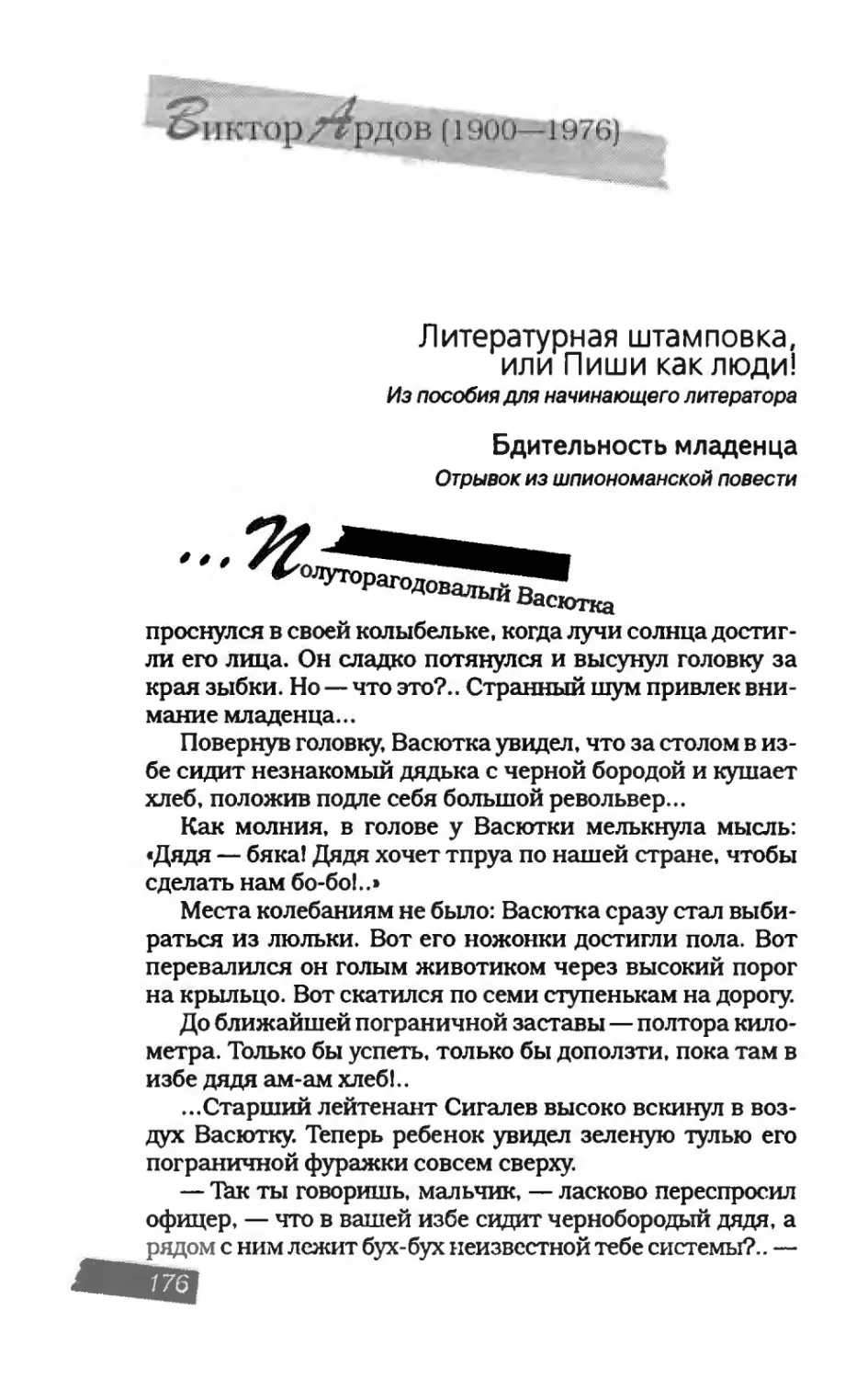 пародия асю 1_page0099_1L