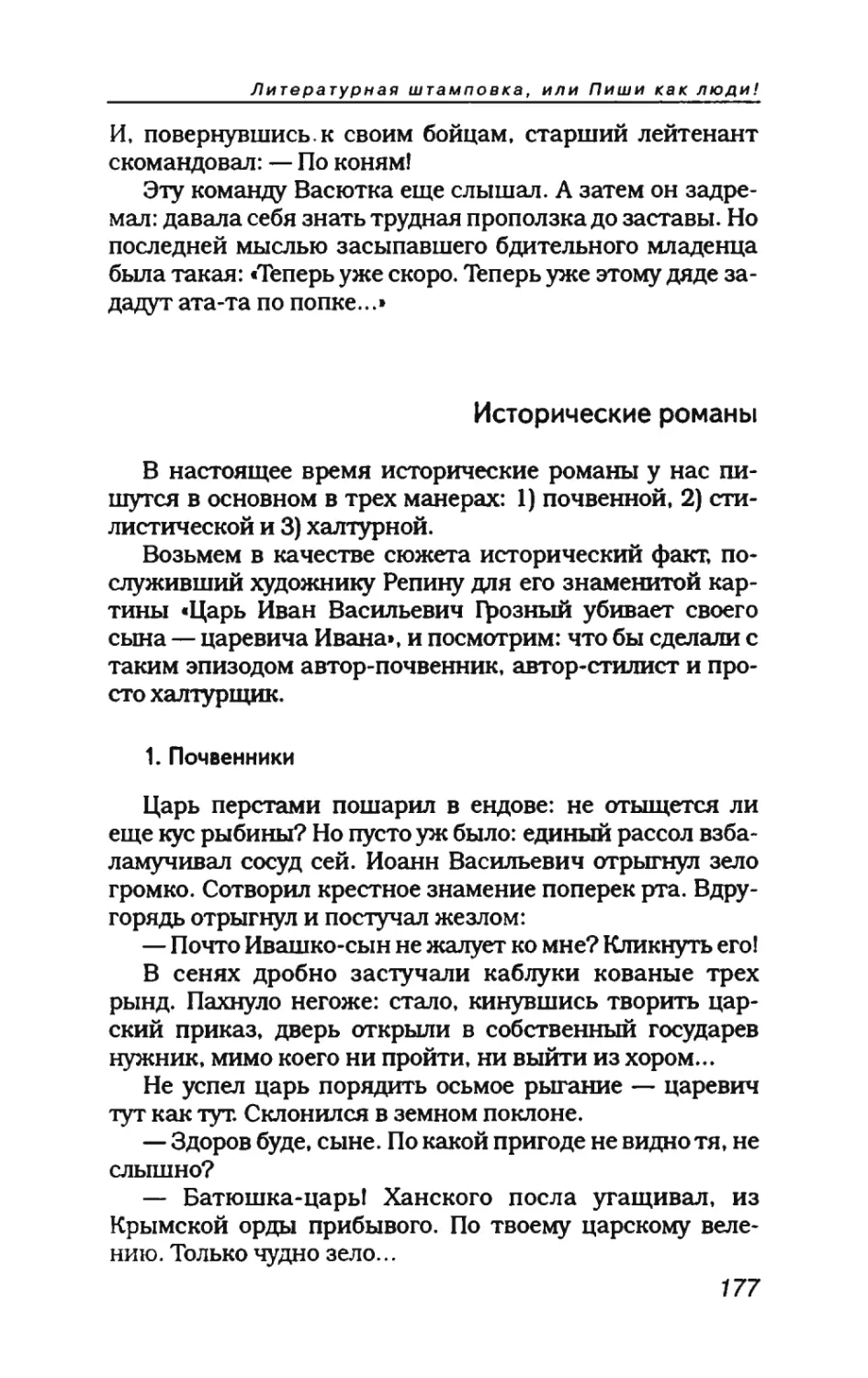 пародия асю 1_page0099_2R