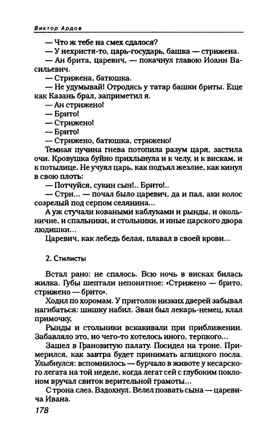 пародия асю 1_page0100_1L