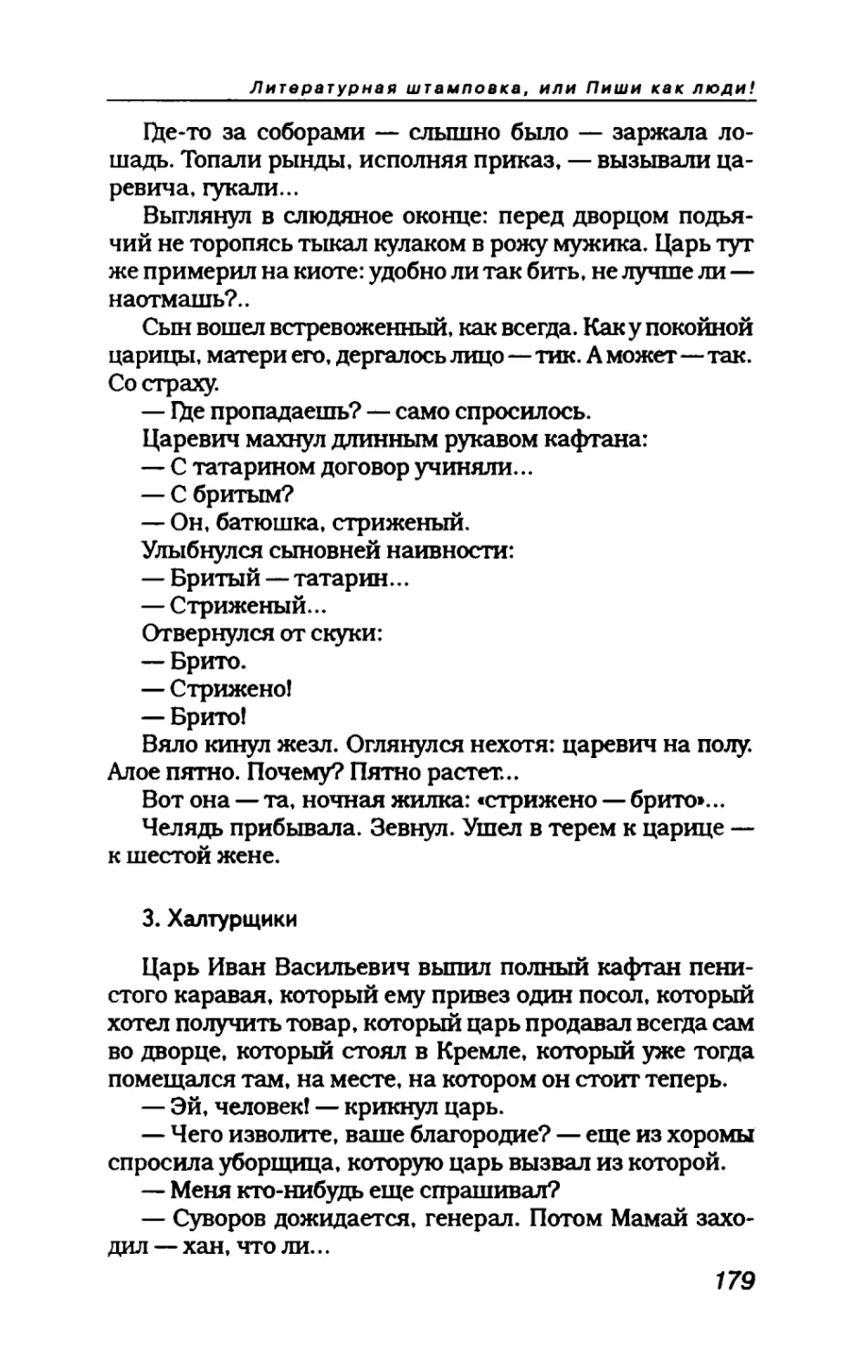 пародия асю 1_page0100_2R