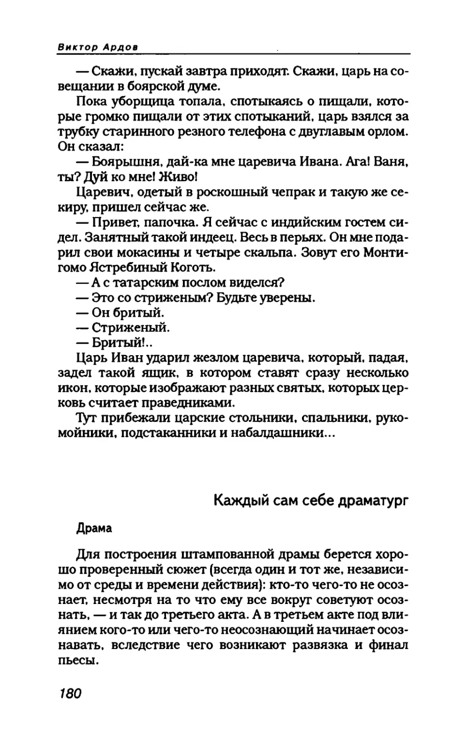 пародия асю 1_page0101_1L