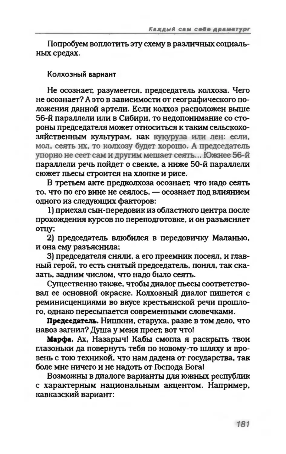 пародия асю 1_page0101_2R