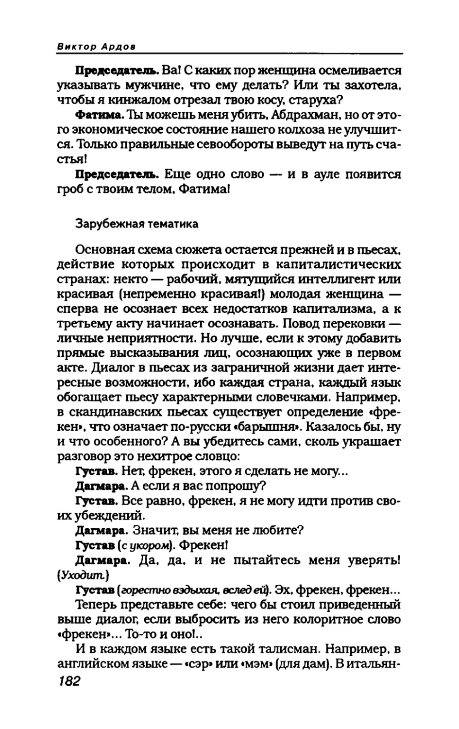 пародия асю 1_page0102_1L