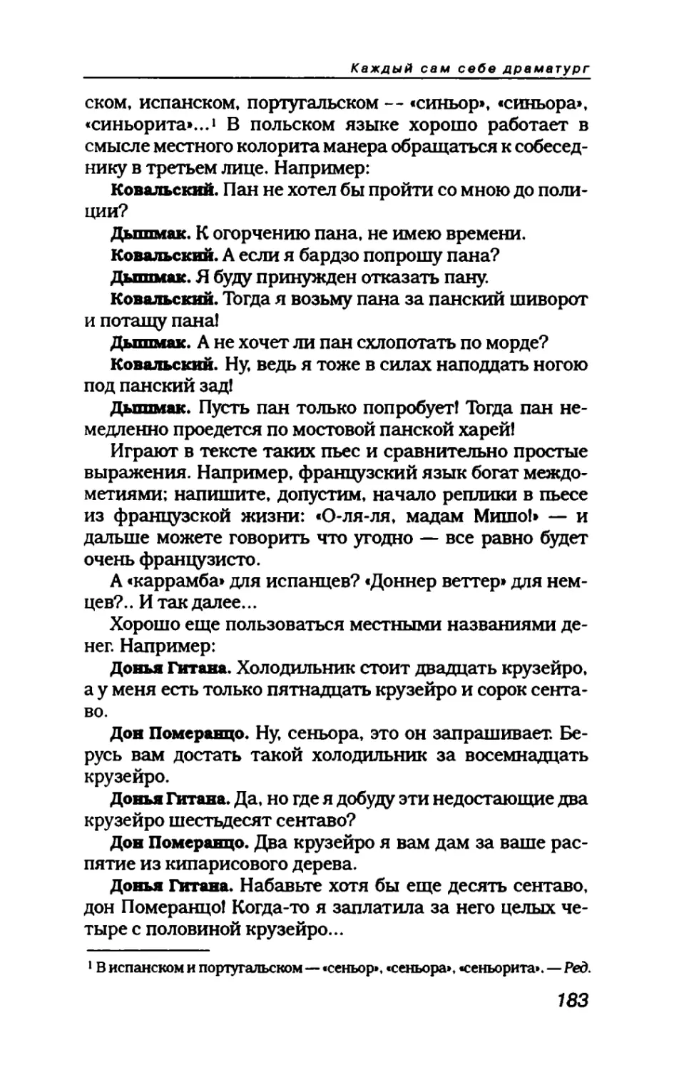 пародия асю 1_page0102_2R