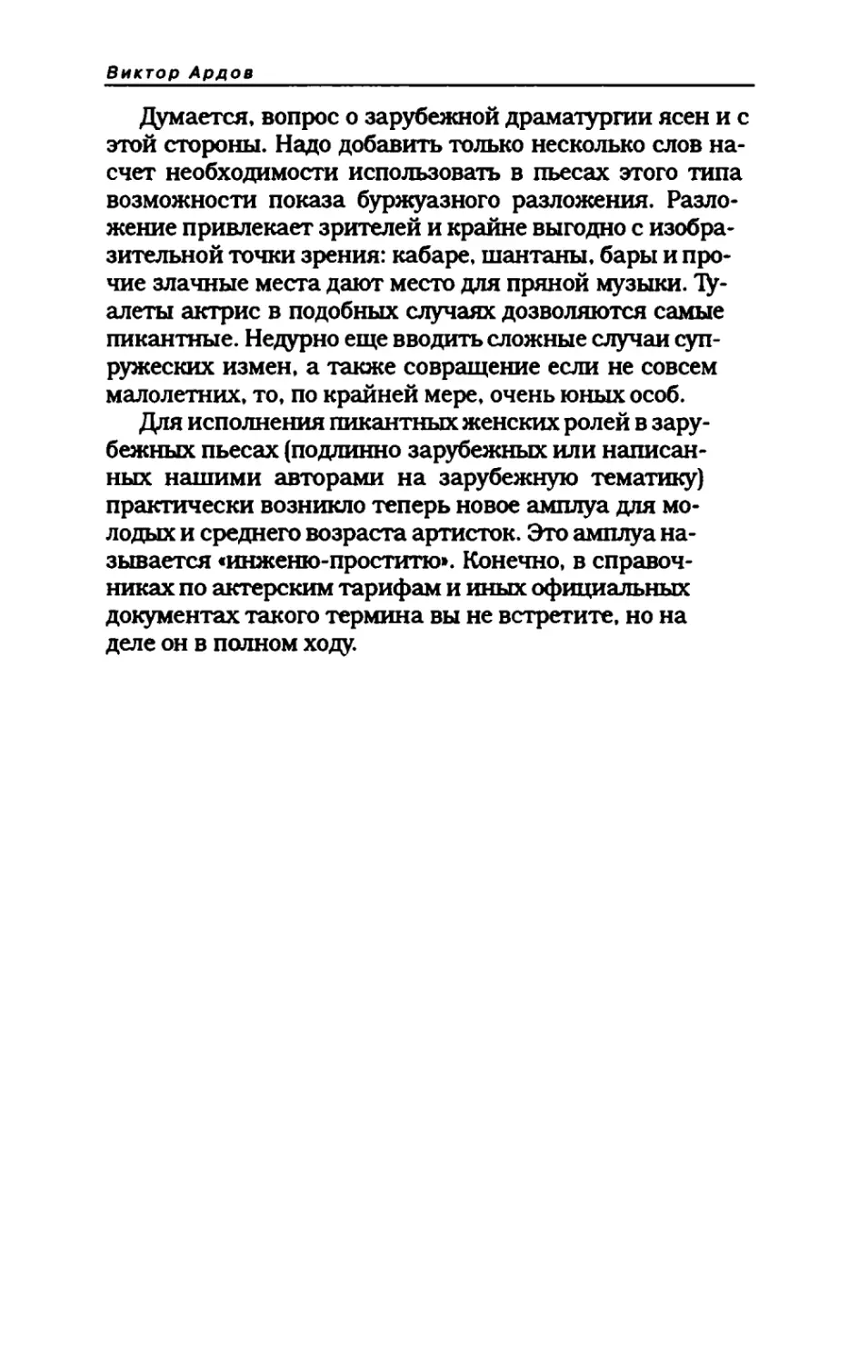 пародия асю 1_page0103_1L