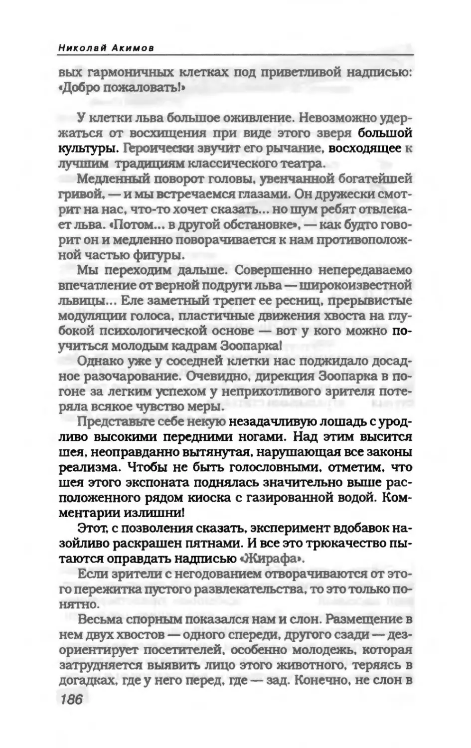 пародия асю 1_page0104_1L