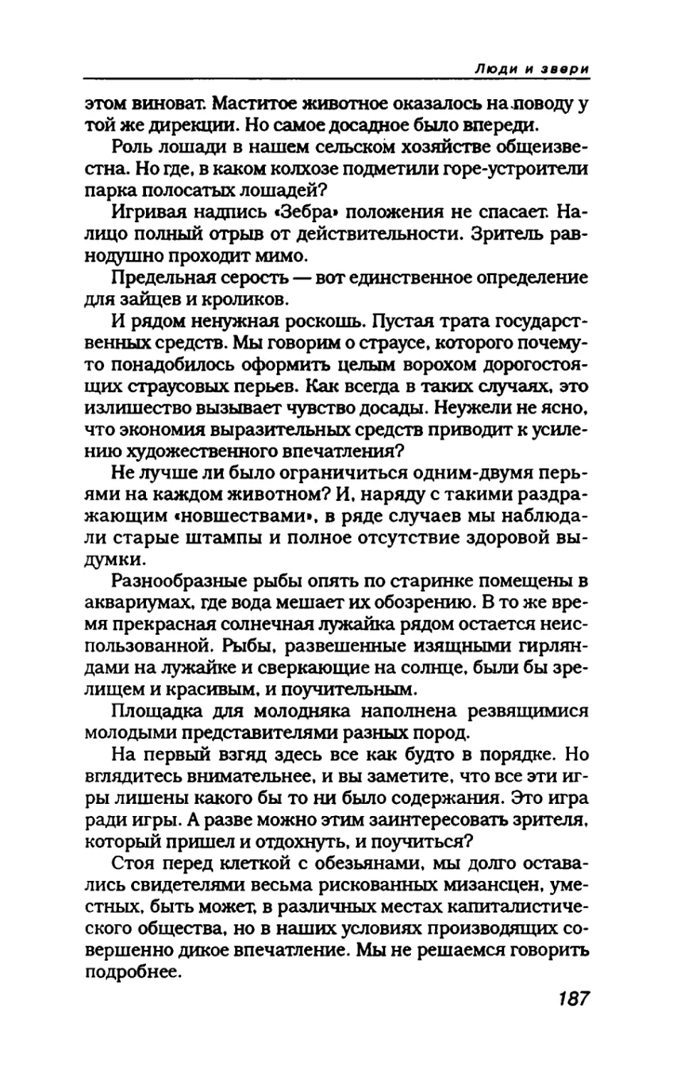 пародия асю 1_page0104_2R