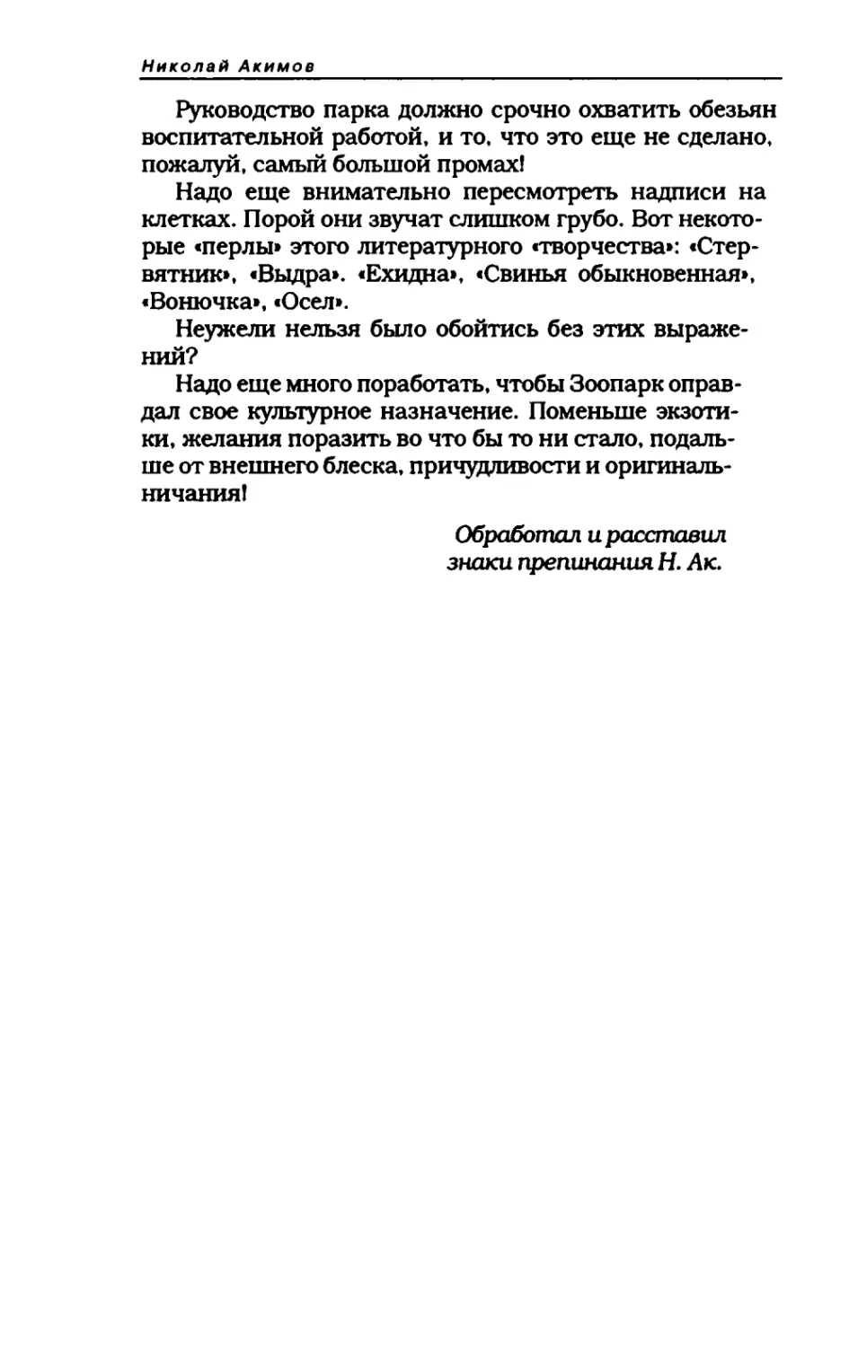 пародия асю 1_page0105_1L