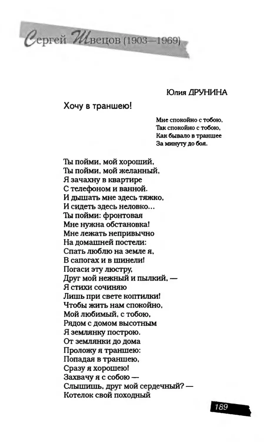 пародия асю 1_page0105_2R