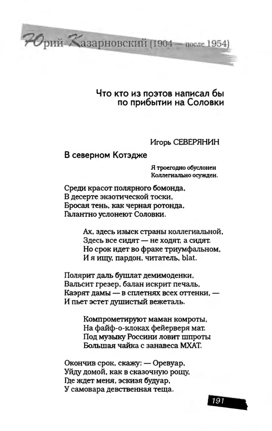 пародия асю 1_page0106_2R