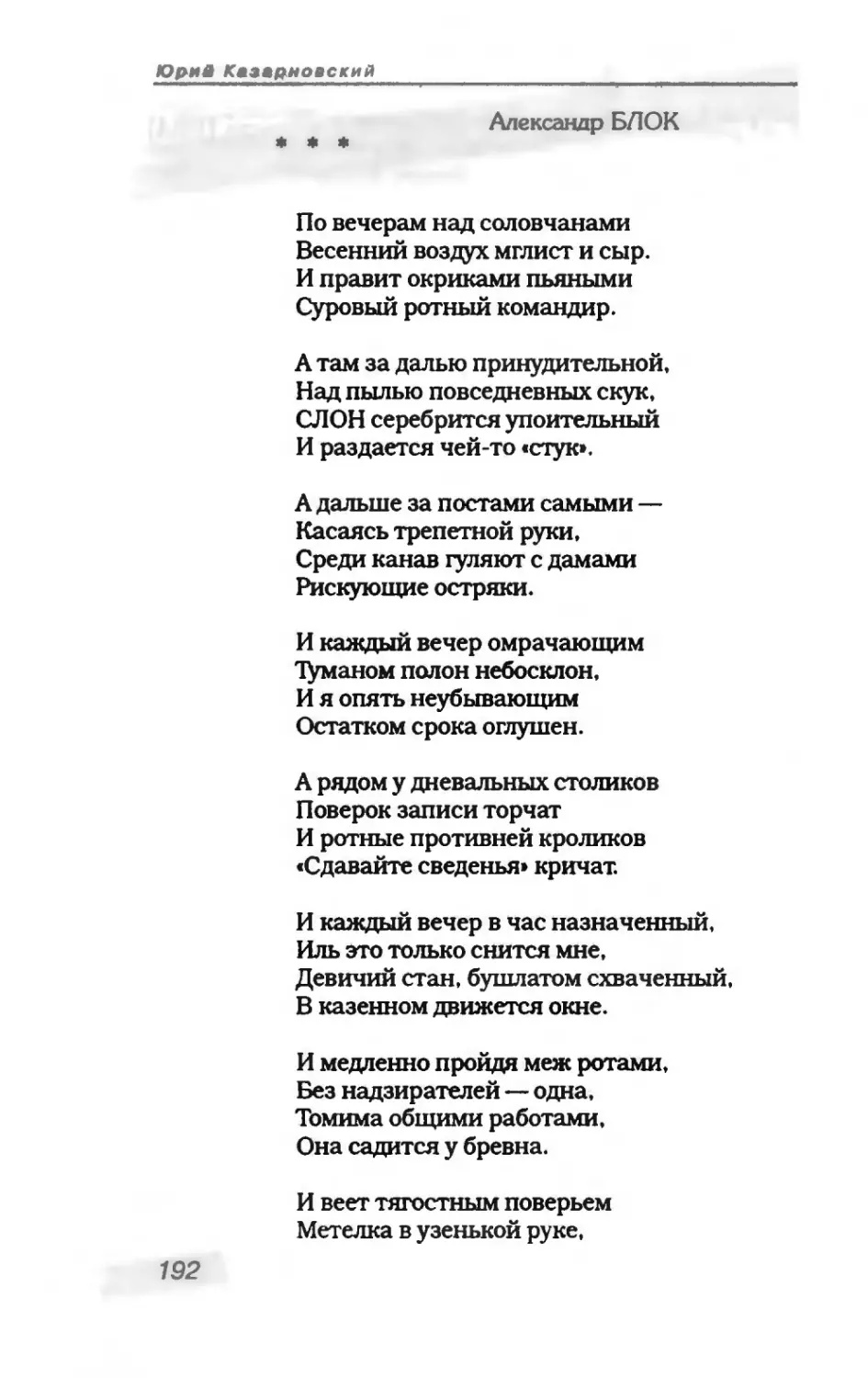 пародия асю 1_page0107_1L