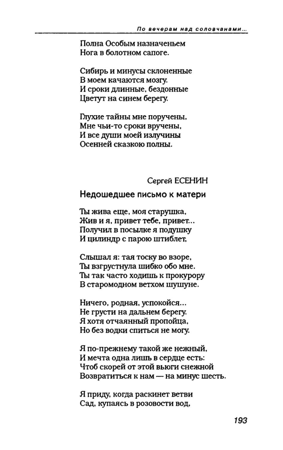 пародия асю 1_page0107_2R