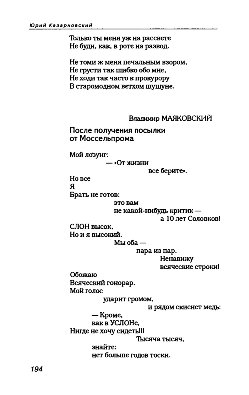 пародия асю 1_page0108_1L