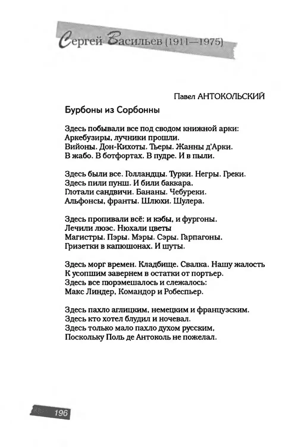 пародия асю 1_page0109_1L