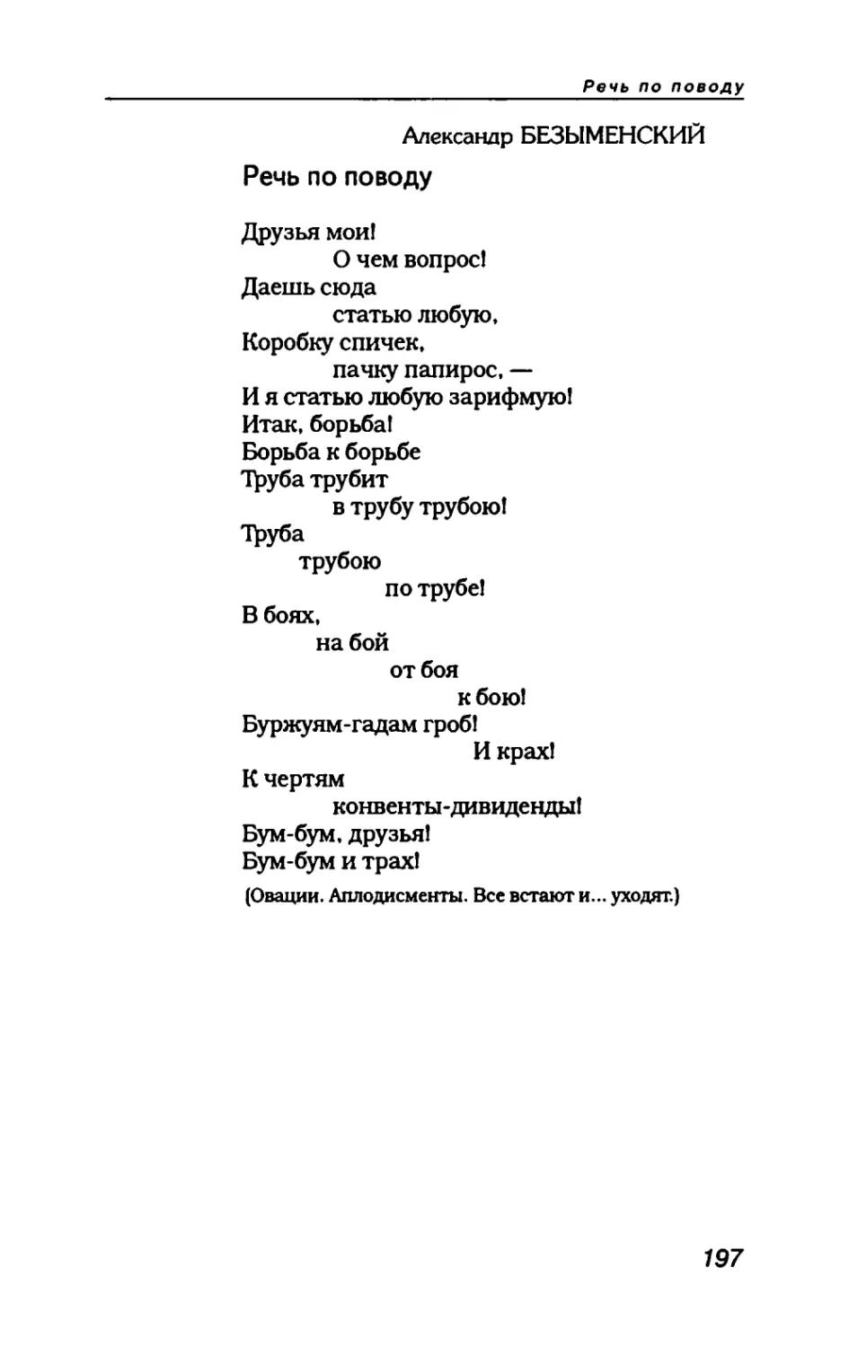 пародия асю 1_page0109_2R