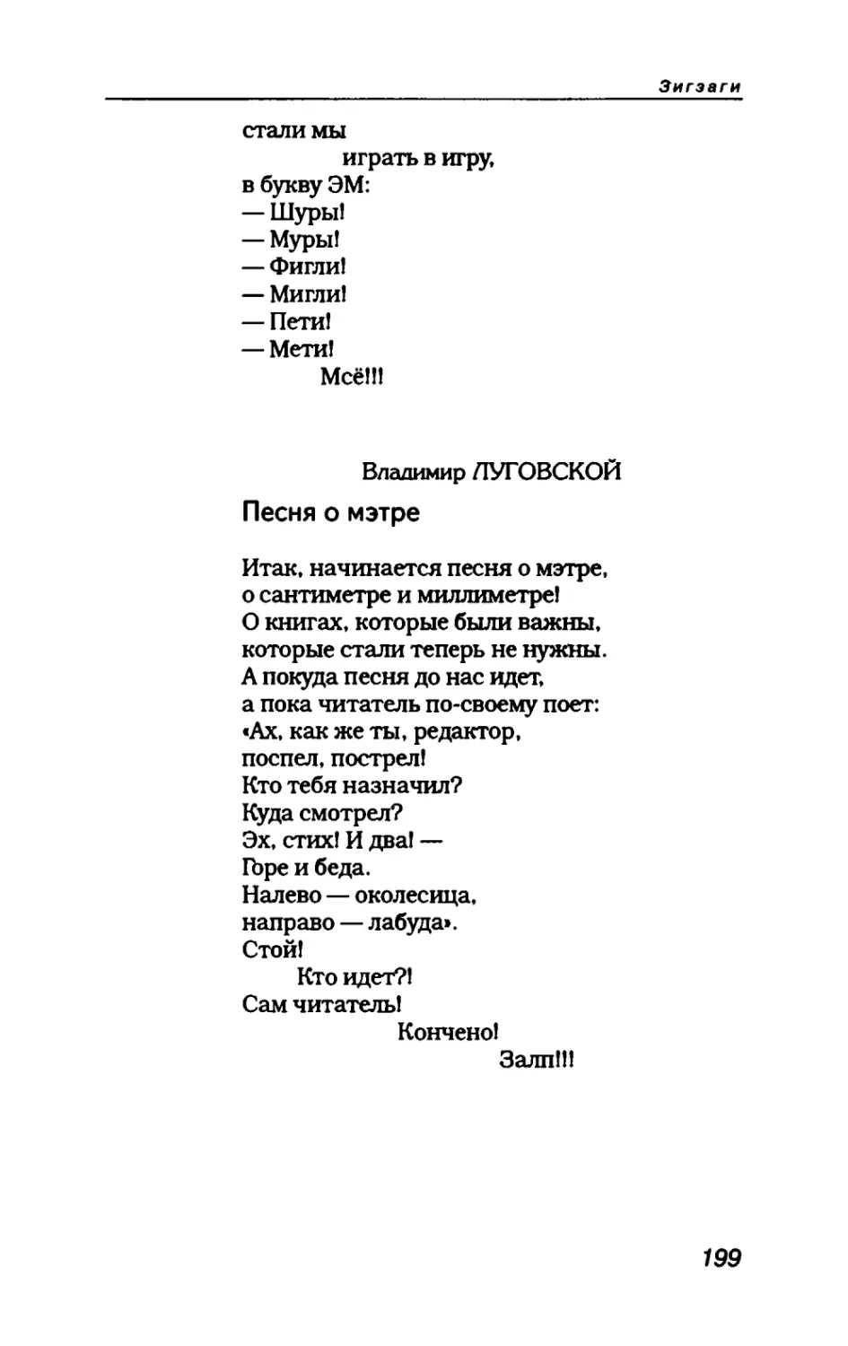 пародия асю 1_page0110_2R