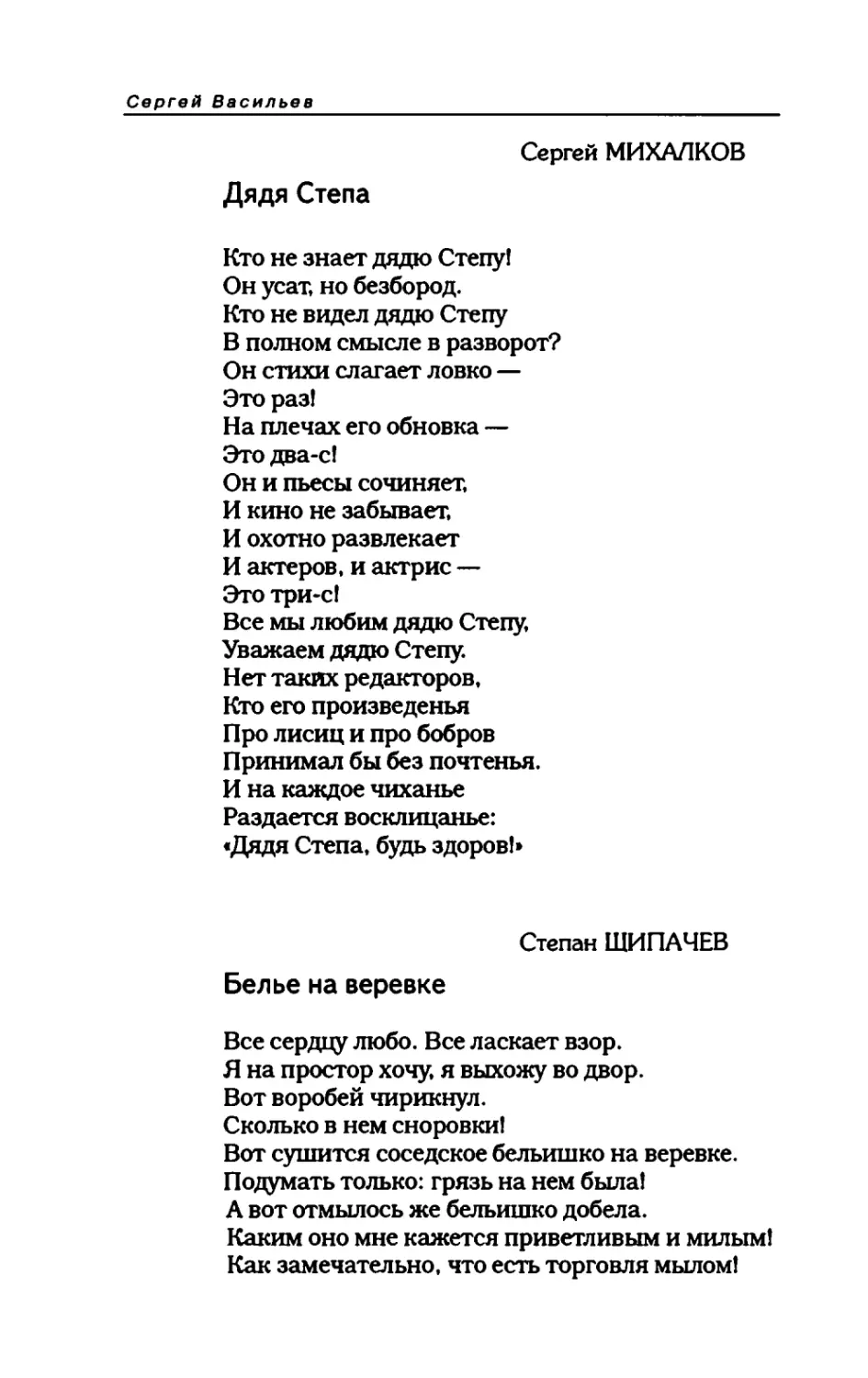 пародия асю 1_page0111_1L