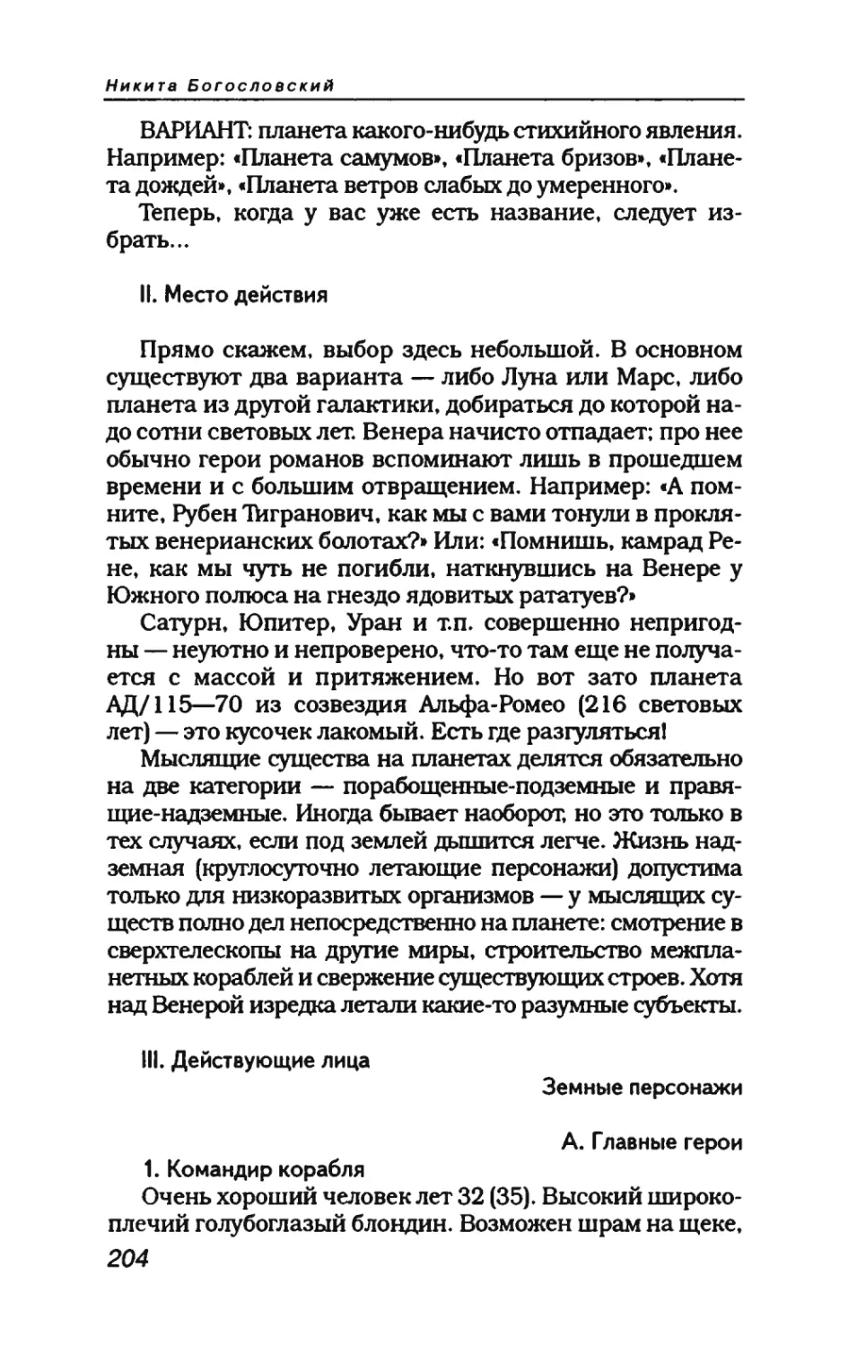 пародия асю 1_page0113_1L