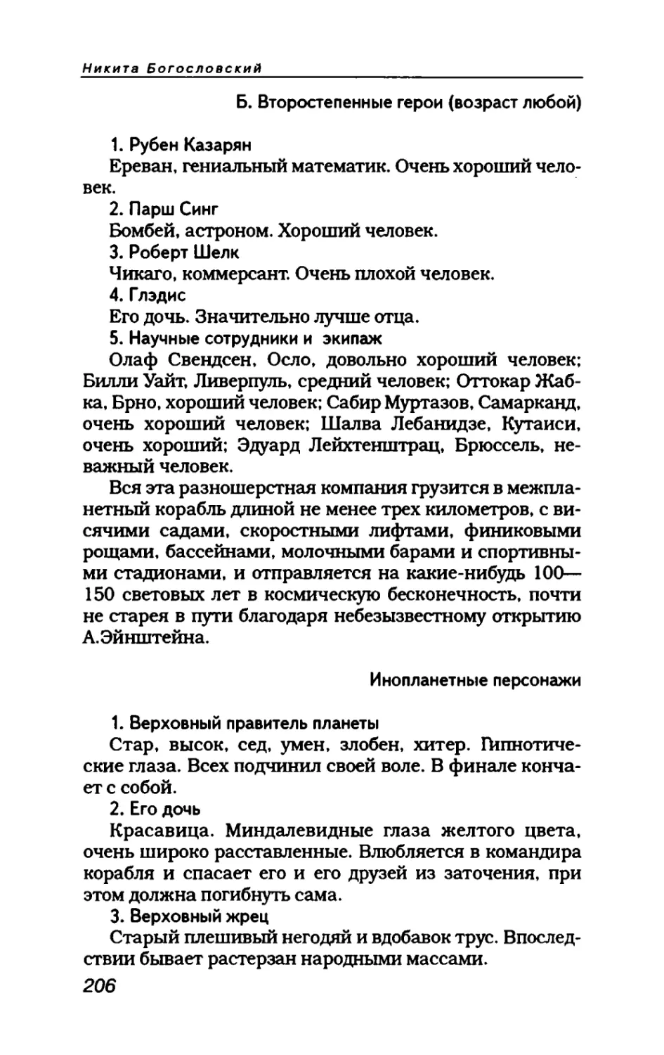 пародия асю 1_page0114_1L