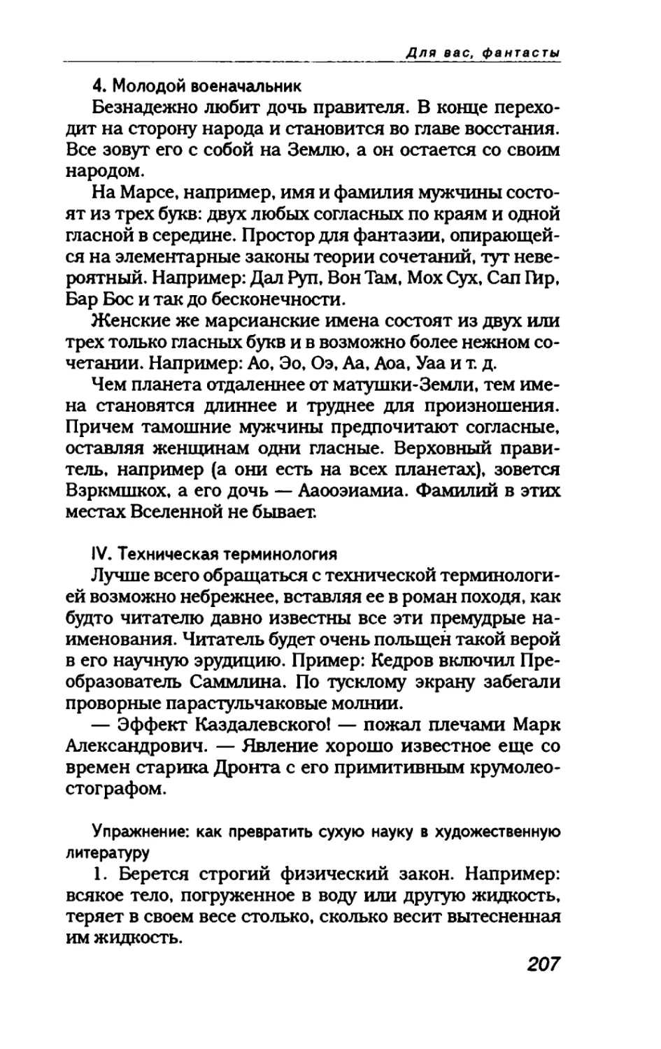 пародия асю 1_page0114_2R